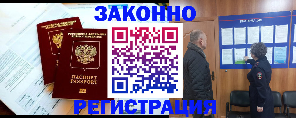 временная регистрация адрес в Зарайске