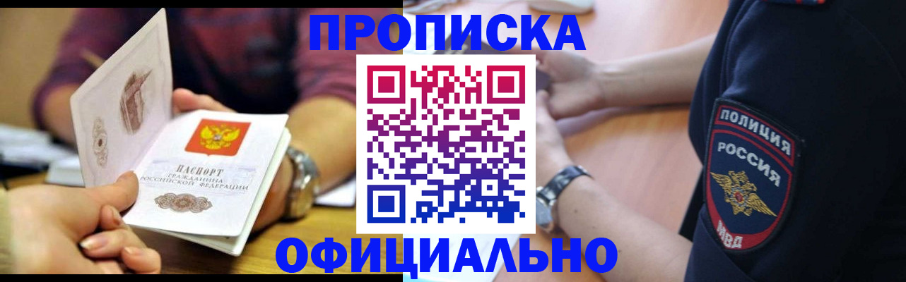 прописка иностранных граждан в Зарайске