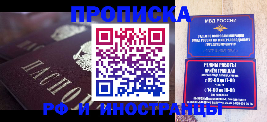 где прописаться в Зарайске
