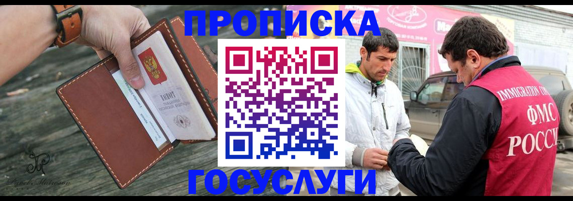 прописка для военкомата в Зарайске