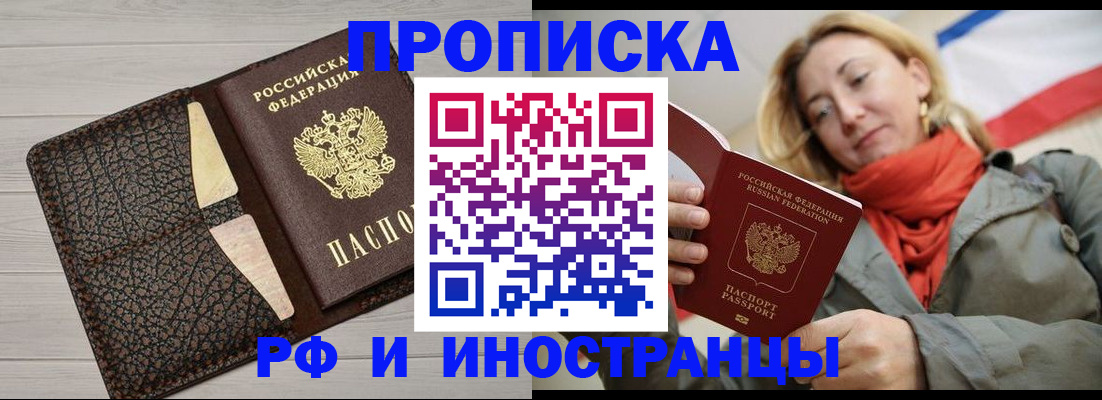 прописка для кредита в Зарайске