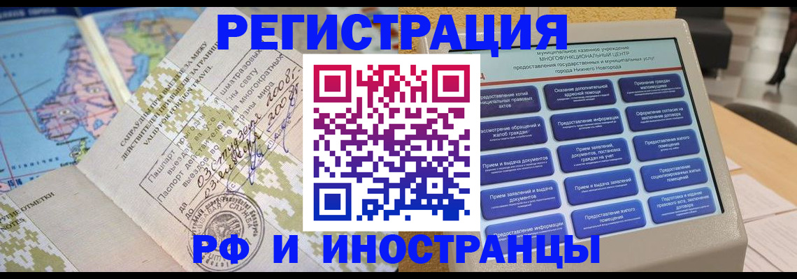 где прописаться в Зарайске